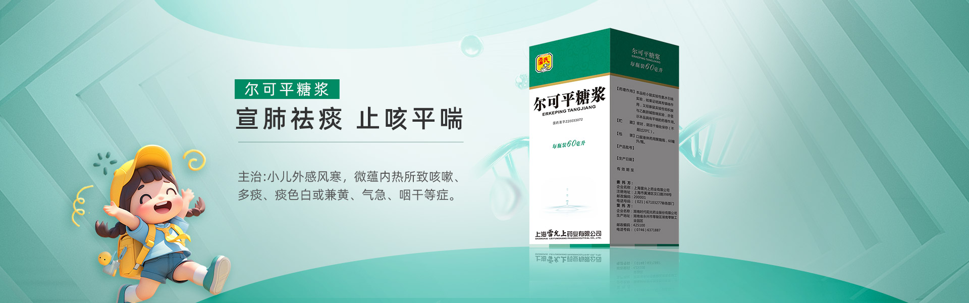 尔可平糖浆